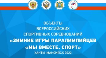 Армения примет участие во Всероссийских соревнованиях «Мы вместе. Спорт»