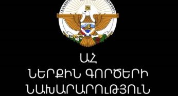 МВД Арцаха призывает не делать сообщений или заявлений, создающих напряженность